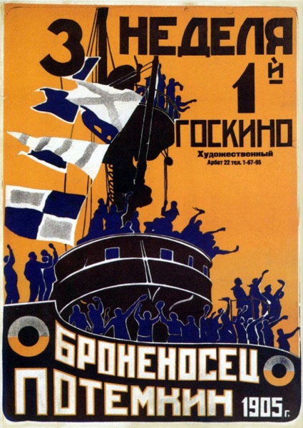 Русский постер «Броненосец Потёмкин» (1925)